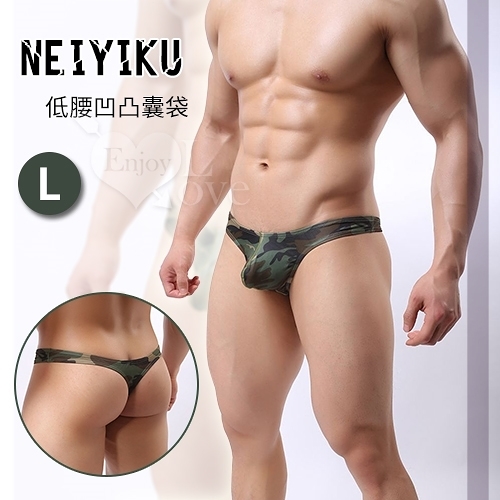 性感內褲 男性女性用品【現貨】【NEIYIKU】低腰彈力凹凸囊袋迷彩T字褲