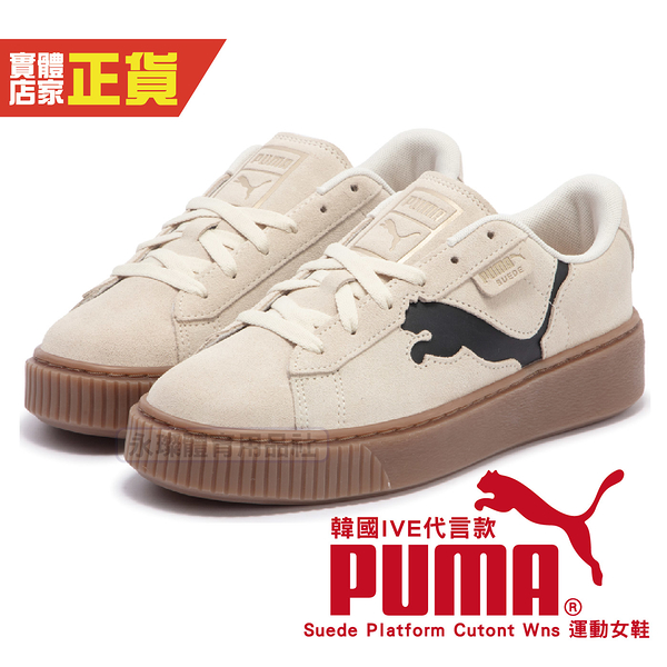 Puma IVE 代言 韓團 休閒鞋 女 板鞋 橡膠底 厚底 增高 潮流 運動 舒適 穿搭 復古 39723302