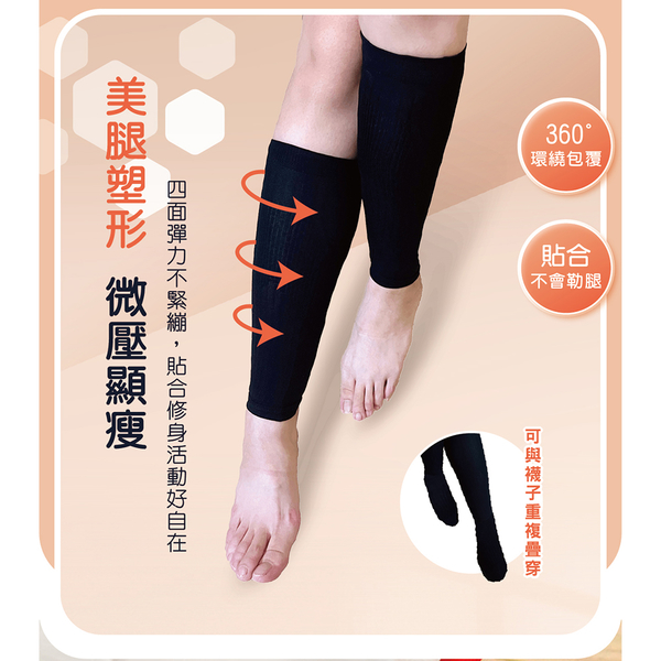 【安德森 保羅】石墨烯護腿襪(適穿體重：約45-90 kg) product thumbnail 5