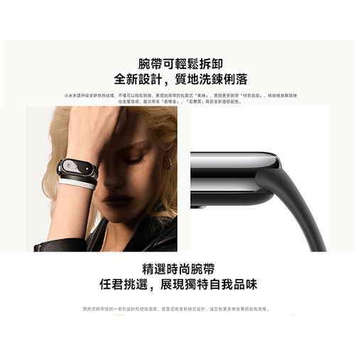 小米Xiaomi 手環8-石墨黑/香檳金【愛買】 product thumbnail 7