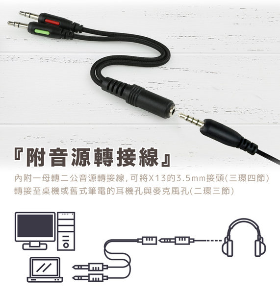 aibo鈞嵐 X13 全罩式電競耳機麥克風 (附一母轉二公音源轉接線) product thumbnail 5