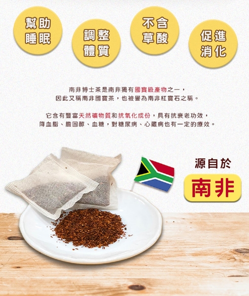 *【美式賣場】Carmien 南非博士茶(2.5gx20入x8包/盒)-2盒 product thumbnail 2
