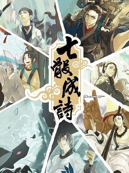 『高雄龐奇桌遊』七骰成詩 詩詞新感覺桌上遊戲 繁體中文版 正版桌上遊戲專賣店