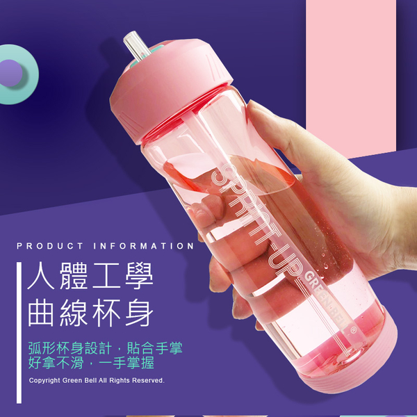 [買一送一] GREEN BELL 綠貝 極速運動水壺700ml 吸管水壺 太空壺 product thumbnail 3