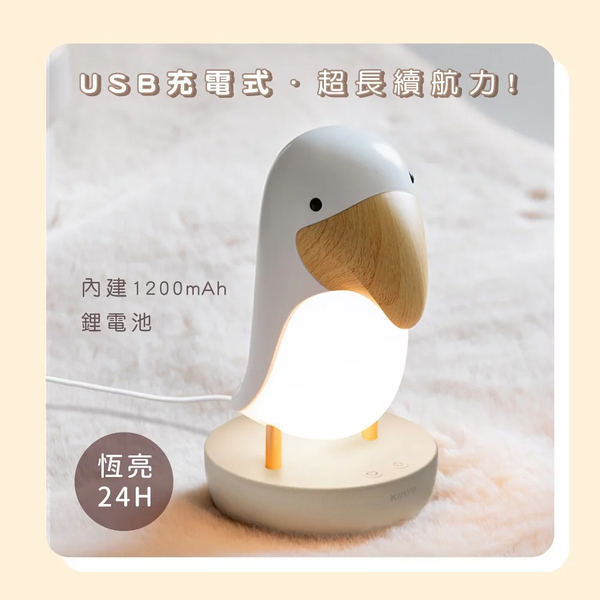 KINYO 大嘴鳥造型呼吸氣氛燈 LED-6543 product thumbnail 5