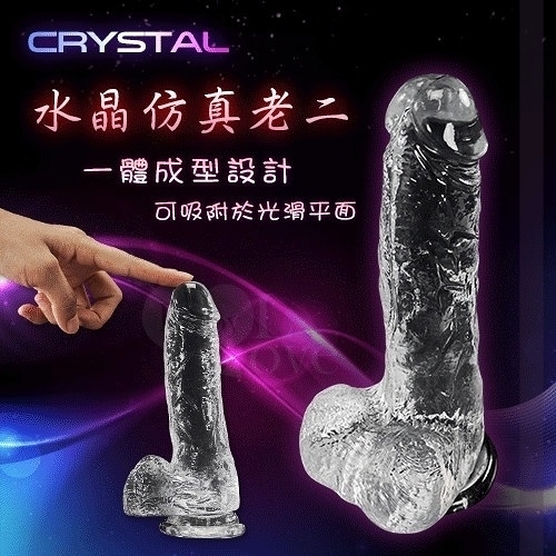 仿真陽具 按摩棒 情趣用品 買送潤滑液 內含開箱影片 Crystal 水晶透亮仿真吸盤老二 小