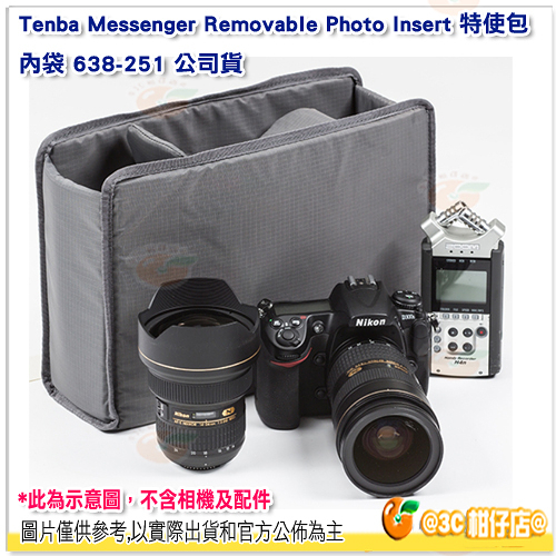 Tenba Messenger Removable Photo Insert 特使包 內袋 638-251 公司貨