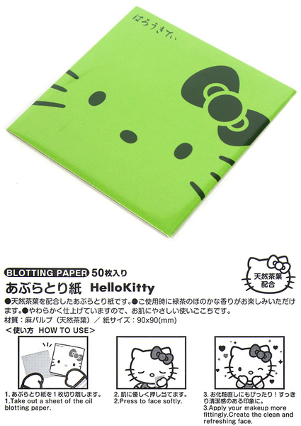 日本限定 Shobido 粧美堂 Hello Kitty 舞妓紙 吸油面紙 50枚入 金箔 綠茶【南風百貨】 product thumbnail 4