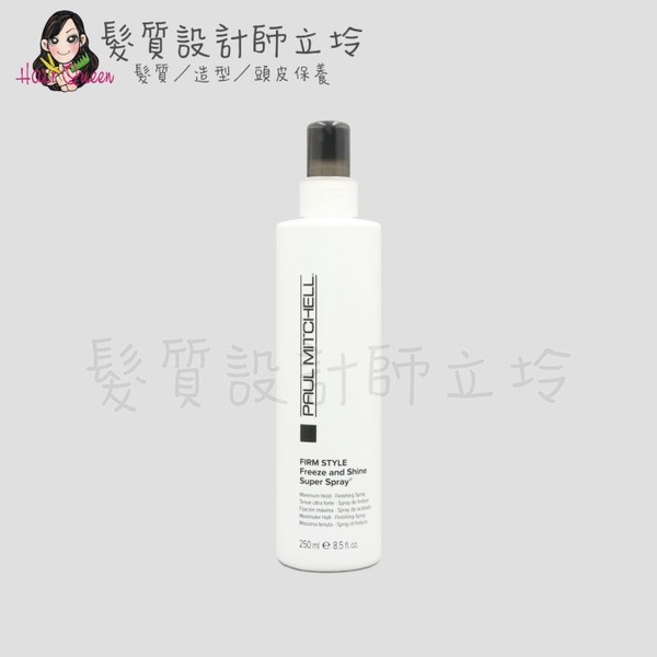 立坽『造型品』肯邦國際公司貨 Paul Mitchell 莆薏造型系列 2號定型液250ml IM14