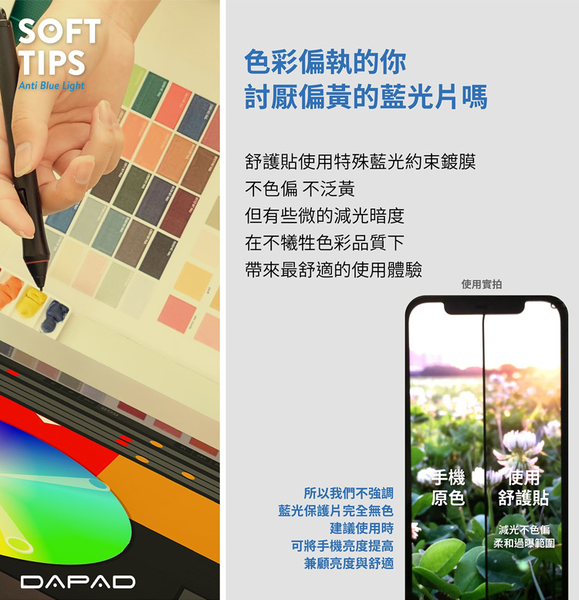 DAPAD For iPhone X / XS / 11 Pro / XR / 11 / Xs Max / 11 Pro Max 舒護貼藍光阻隔保護貼 請選型號 product thumbnail 4