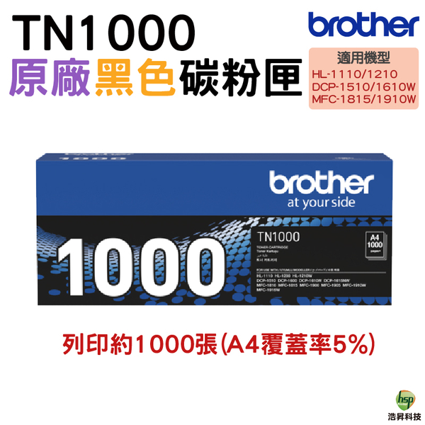Brother TN-1000 原廠碳粉匣 適用 HL-1110 1210 DCP-1510 1610W MFC-1815 1910W