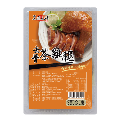 皇廚元味茶雞腿(300G±5%)/盒【愛買冷凍】 product thumbnail 3