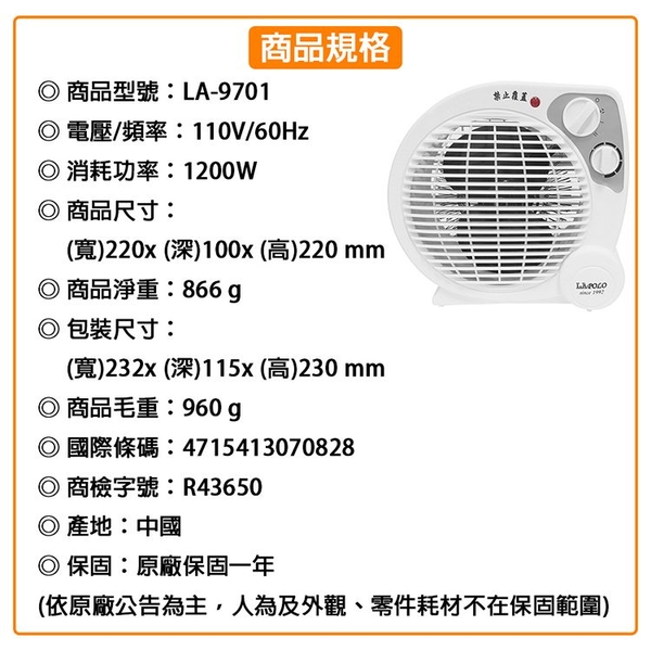 LAPOLO藍普諾 冷暖兩用智慧電暖器 LA-9701 product thumbnail 8
