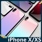 iPhone X/XS 5.8吋 漸變玻璃保護套 軟殼 極光類鏡面 創新時尚 軟邊全包款 手機套 手機殼