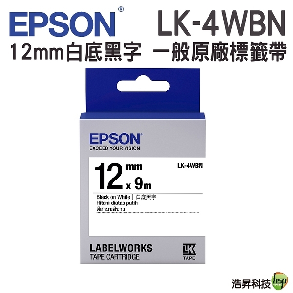 EPSON LK-4WBN C53S654401 一般系列白底黑字標籤帶 寬度12mm