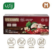 【USii優系】高效鎖鮮食物專用袋-立體夾鏈袋 M