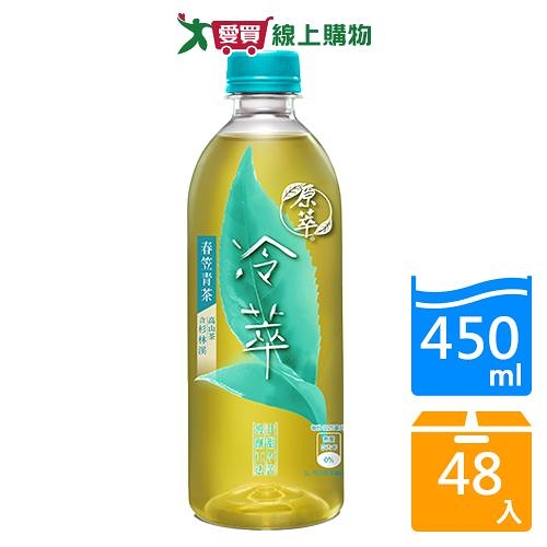 原萃冷萃春笠青茶450mlx24入x2箱(共48入)【愛買】