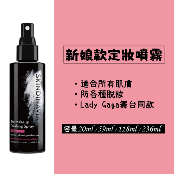 美國Skindinavia Makeup Finishing Spray 定妝噴霧118ml product thumbnail 5