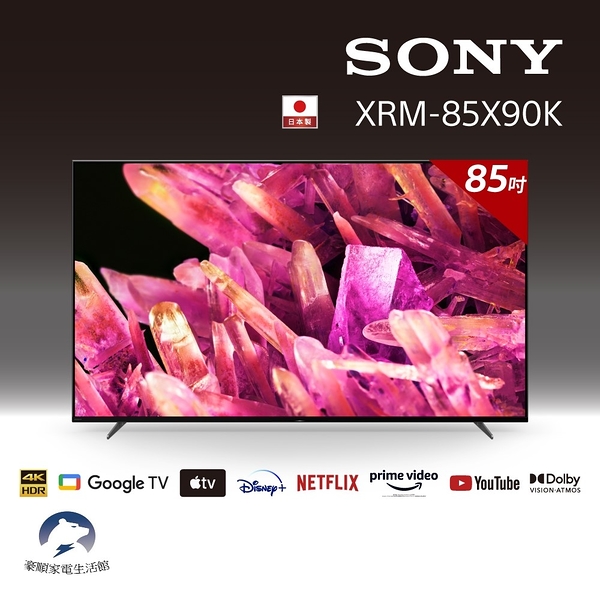 SONY 索尼 BRAVIA 85型 4K HDR Full Array LED Google TV顯示器 XRM-85X90K