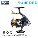 漁拓釣具 SHIMANO 21 BB-X TECHNIUM C3000DXG S-L [磯釣捲線器]