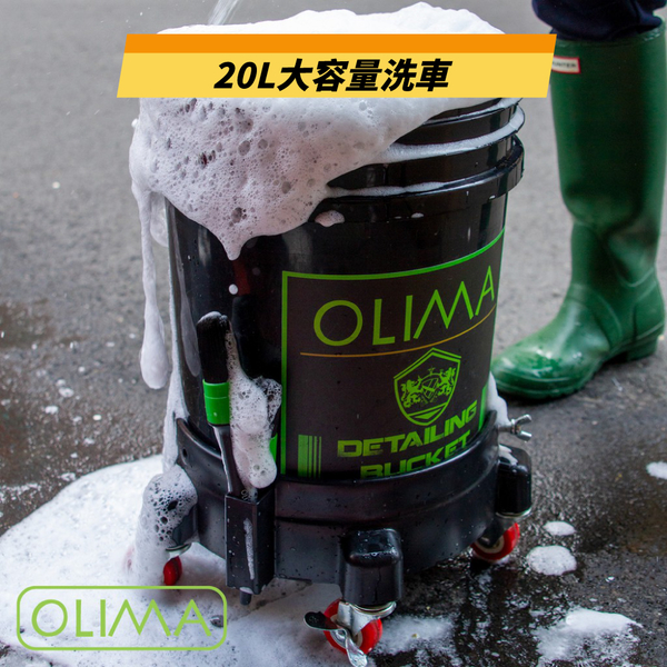 【OLIMA】黑色洗車水桶 20L product thumbnail 4