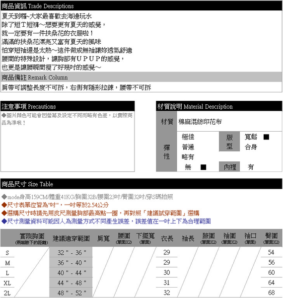 洋裝--夏天的風味緞面蝴蝶結壓摺扶桑花朵無袖洋裝/長上衣(S-2L)-D307眼圈熊中大尺碼 product thumbnail 10