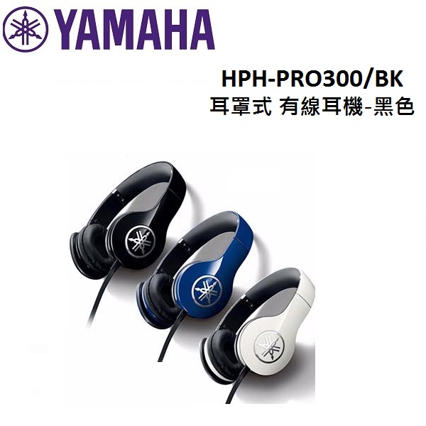 特価】 YAMAHA HPH-PRO300 B sushitai.com.mx