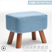 小凳子實木加高皮凳方凳創意時尚換鞋凳時尚布藝沙發矮凳板凳腳凳 NMS名購新品