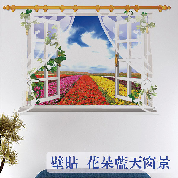 窗景壁貼 花朵藍天窗景 可移動壁貼 DIY組合壁貼 壁紙 牆貼 背景貼