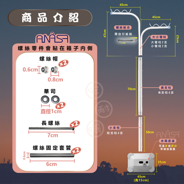 ANASA 安耐曬【地上式：水箱型曬衣架】戶外組合（DIY組裝） product thumbnail 5