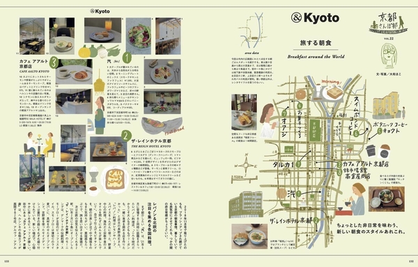 &Premium旅遊情報完全特集：京都漫步(日文MOOK)