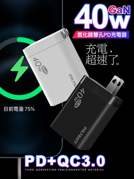 POLYBATT 40W氮化鎵Gan雙Type-C極速充電器-白+CITY勇固45W Type-C to Lightning/iPhone PD編織快充線3米-藍 product thumbnail 3