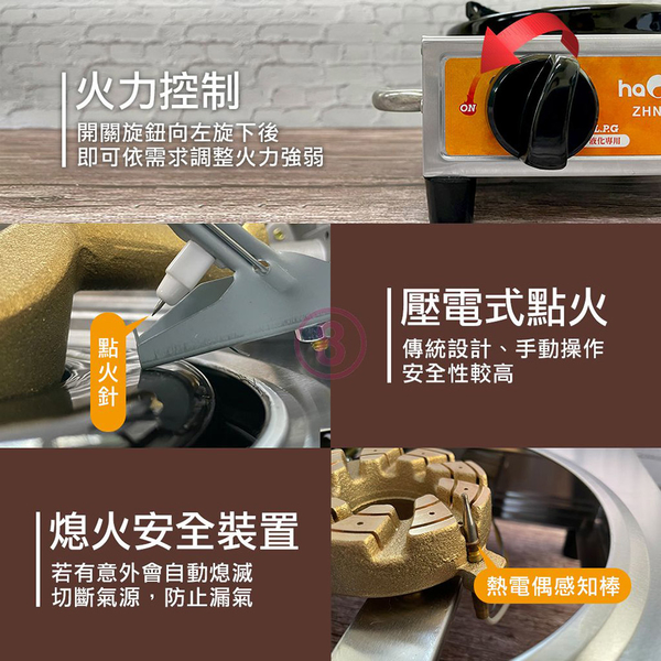 中華豪井 銅心小單爐 ZHNI-100S台灣製(液化氣專用) product thumbnail 4
