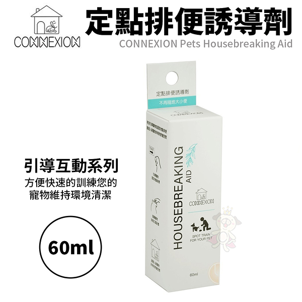 CONNEXION定點排便誘導劑 60ml 方便快速的訓練您的寵物 犬貓適用『寵喵樂旗艦店』