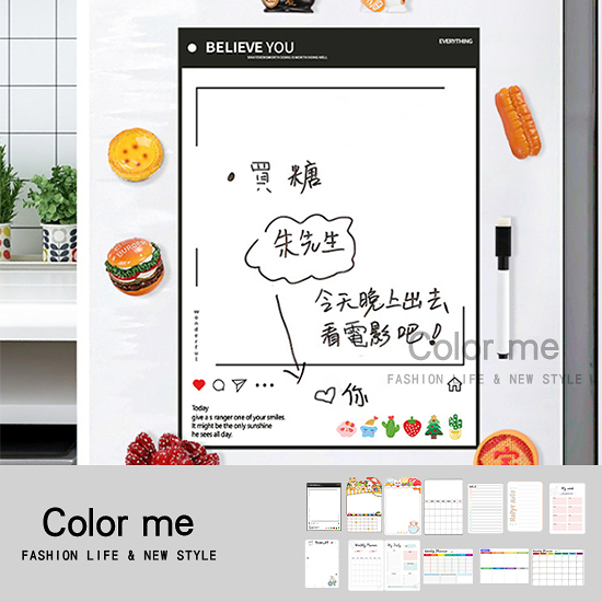 磁鐵白板 磁性白板 冰箱留言板 留言貼 磁白板 05 軟白板 磁吸軟白板 留言貼 【B070】Color me