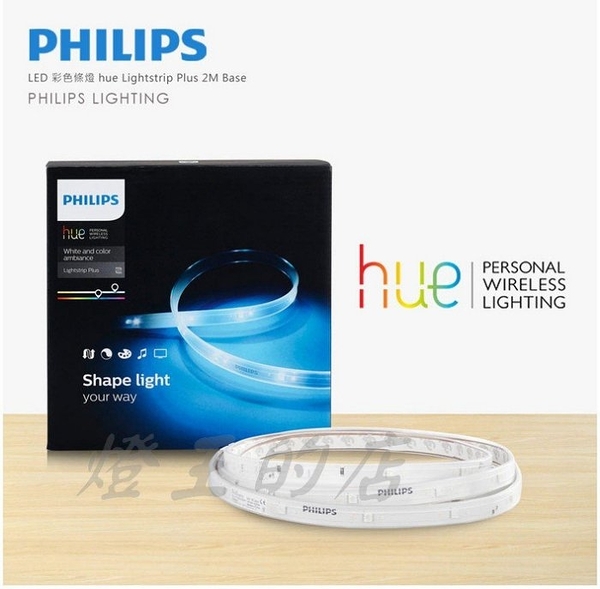 【燈王的店】Philips 飛利浦 hue 系列個人連網智慧照明 LED 彩色燈條 2M 軟條燈 825747