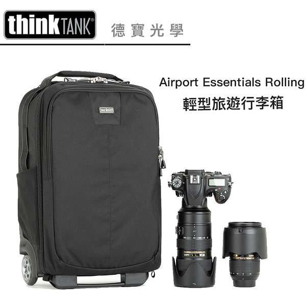 ThinkTank 創意坦克 Airport Essentials Rolling Backpack 輕型旅遊行李箱 相機包推薦 TTP730511 正成公司貨