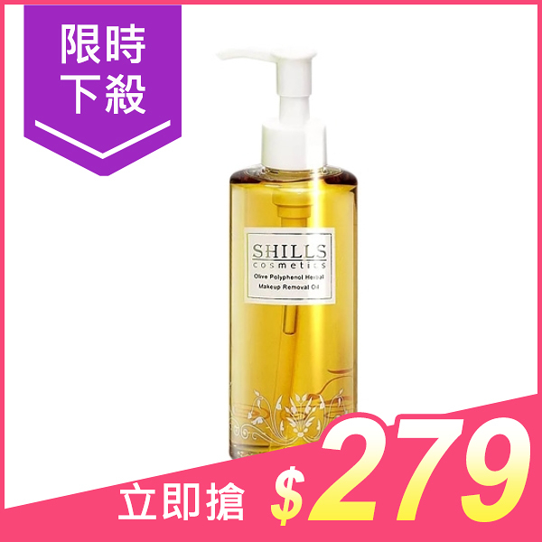 SHILLS 舒兒絲 橄欖精萃植物清爽卸妝油(250ml)【小三美日】D501252