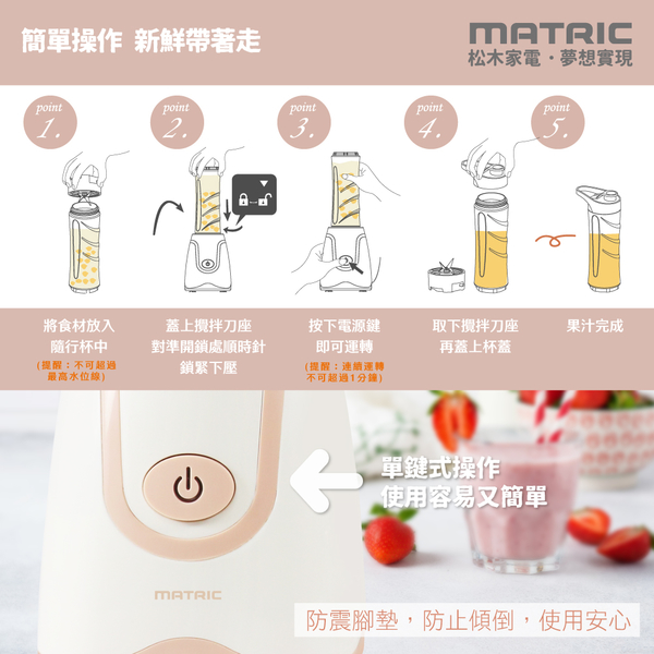 MATRIC松木 冰沙纖活304不鏽鋼刀頭果汁機(600ml雙杯組) MG-JB0620D product thumbnail 4