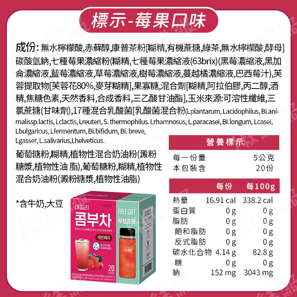 韓國 Danongwon 乳酸菌康普茶 5g*20包/盒 檸檬 水蜜桃 莓果 荔枝 血橙 蘋果 [送隨手瓶] product thumbnail 10