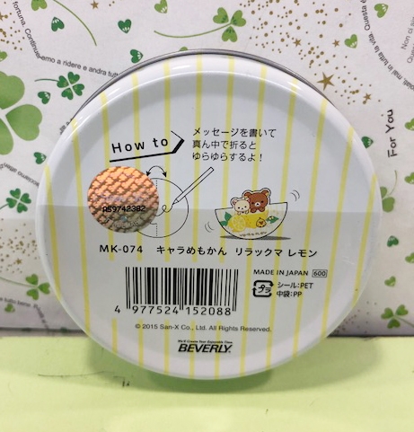 【震撼精品百貨】Rilakkuma San-X 拉拉熊懶懶熊~便條小卡附盒~檸檬#15208 product thumbnail 5