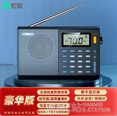索愛C38全波段收音機新款老年人專用高端藍芽一體純半導體廣播放 「韓美e站」