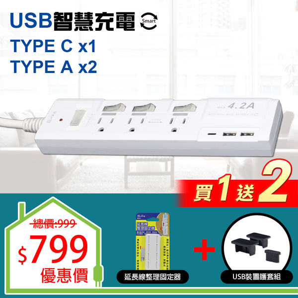 【朝日科技】 PTP-603U-6 3P高溫斷電4開3插+3USB延長線1.8米 (雙加贈組)