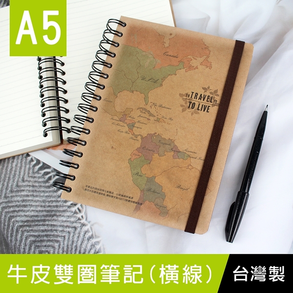 珠友 NB-11029 A5/25K牛皮雙圈筆記(橫線/附束帶)/加厚再生紙筆記本/厚牛皮紙板封面-200張/地圖紋