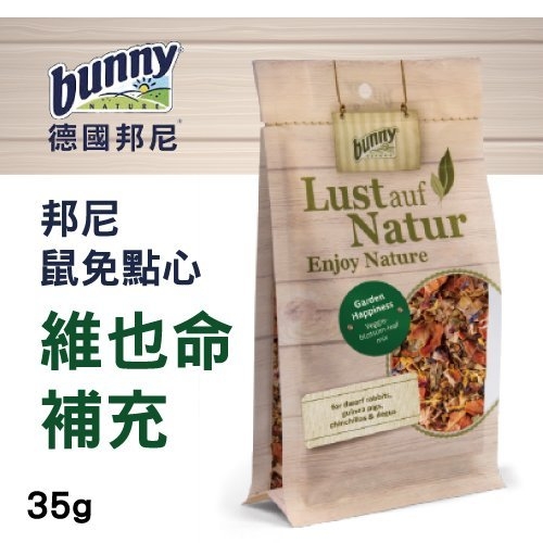 『寵喵樂旗艦店』德國bunny 邦尼鼠兔點心 纖維補充（牧草過敏適用）450g/包