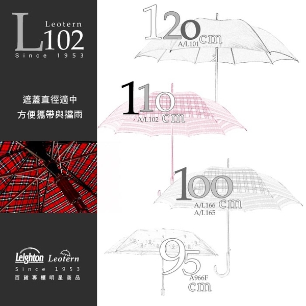 雨傘 萊登傘 經典格紋 自動直傘 大傘面110公分 易甩乾 鐵氟龍 Leotern 綠紅格紋 product thumbnail 6