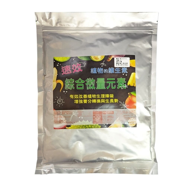 【綠藝家】綜合微量元素1號1kg(水溶性速效型)氧化鎂 硼 錳 鐵 鋅 預防生長障礙 幫助葉片行光合作 product thumbnail 2