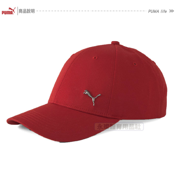 Puma 鐵豹LOGO 帽子運動帽老帽遮陽帽六分割帽金屬LOGO 運動帽酒紅 