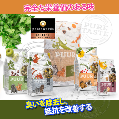 【培菓幸福寵物專營店 】荷蘭偉特PUUR》純天然迷你倉鼠飼料-400g product thumbnail 5