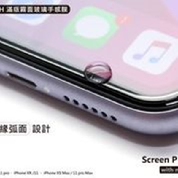 【愛瘋潮】iMOS 霧面玻璃手感膜for iPhone XS/11 pro 共用版